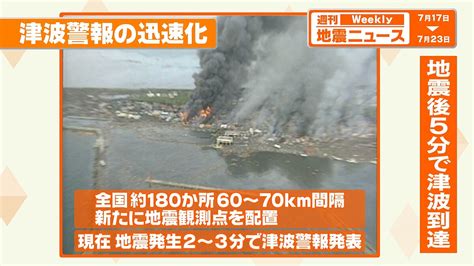 【画像】【解説】北海道南西沖地震から30年北海道でおきる多様な地震活動 日高山脈付近の“震源深い地震”が多い理由とは 1115