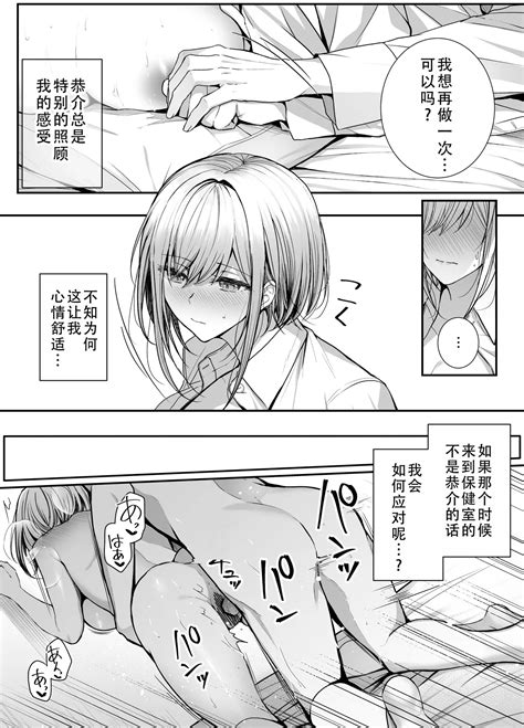 Kino no Tomo wa Kyou no SeFri 从朋友到炮友 Page nhentai hentai doujinshi and manga