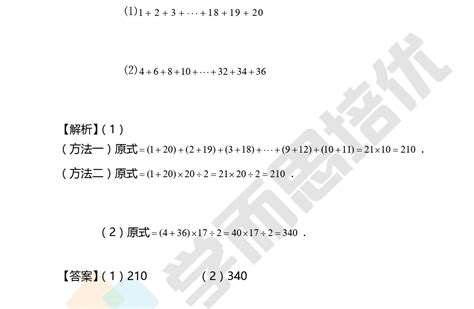 三年级练习题速算与巧算（六）2速算与巧算奥数网