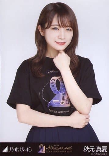 駿河屋 秋元真夏上半身・9thbdライブtシャツ「乃木坂46 9th Year Birthday Live」webshop 限定