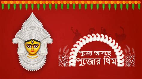 Pujo Aaschhe Pujor Theme পজ আসছ পজর থম 11 10 2023 8