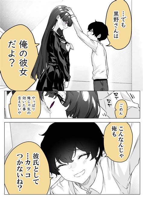 ヤンデレ「限界がきちゃったヤンデレ彼女22」八木戸マトの漫画