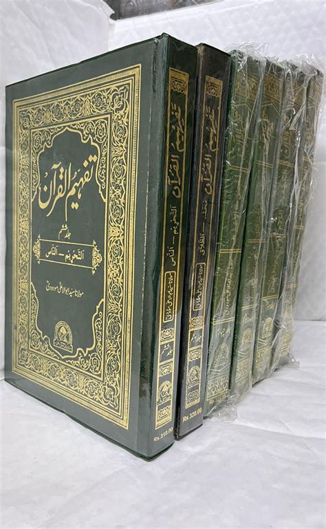 Tafheem Ul Qur An 6V Set Urdu Tafsir By Syed Abul A La Maududi