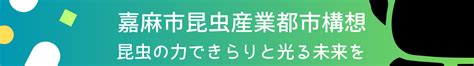 議会資料 嘉麻市ホームページ