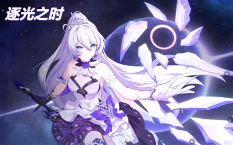 【崩坏3】薪炎律皮肤抽卡 哔哩哔哩bilibili 崩坏3