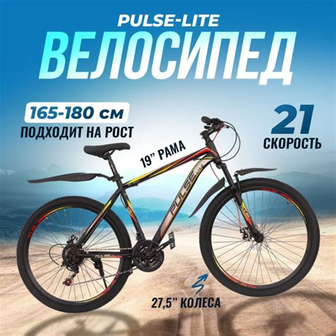 Велосипед взрослый Pulse 21 скорость 27.5 дюймов - купить по выгодной ...