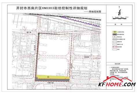 最新规划公示！涉及开封这个片区！ 开封本地楼市 开封之家房产网