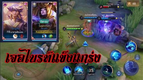 rov Arum โรมไหไบรทเมดมวง YouTube