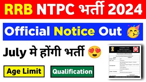 Rrb Ntpc Notification 2024 🥳railway Ntpc 2024 Age Limit 🤔railway