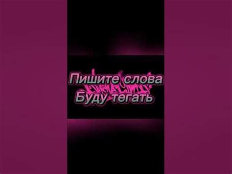 #теги #векман #граффити - YouTube