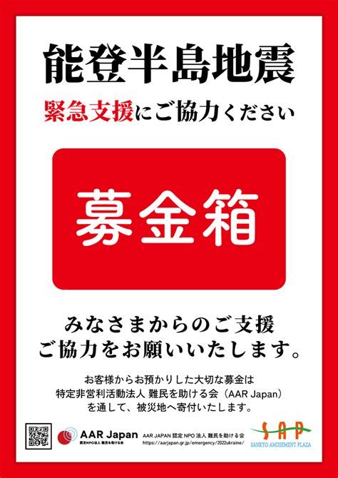 令和6年能登半島地震の支援活動につきまして のだがーるwithひーちゃんブログ