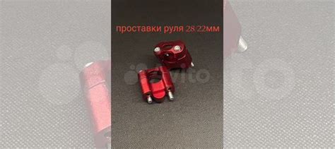 Проставки руля мотоцикла 28/22мм купить в Нижнем Новгороде с доставкой ...