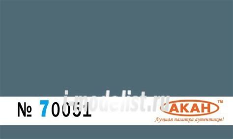 70051 Акан Краска водорастворимая B 15 Серо-голубой окраска надводных ...