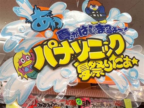 ドン・キホーテpopライターに学ぶ 売り場を「演出」するpop 販促会議 2022年5月号 Lp デザイン 手書きポップ ポップ