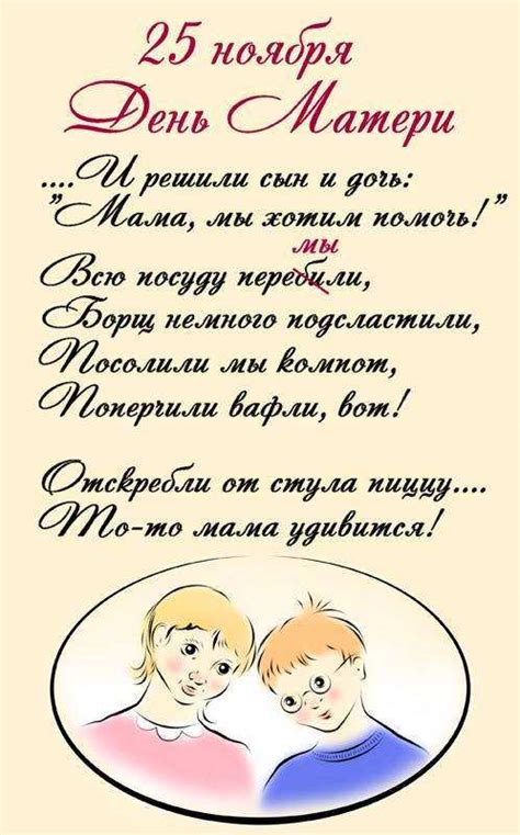 Стихи на день матери для детей