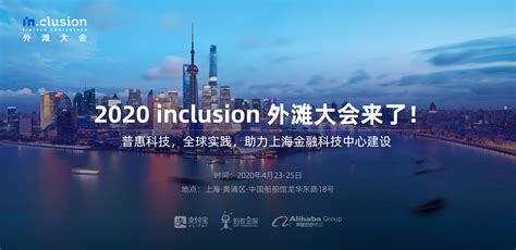 上海5年内建成金融科技中心，4月举办首届全球最高级别金融科技大会“外滩大会” 周到