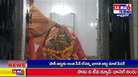 Sama 6tv News కనకాపూర్ శ్రీ కనక దుర్గ దేవి ఆలయం వద్ద దేవీ నవరాత్రి