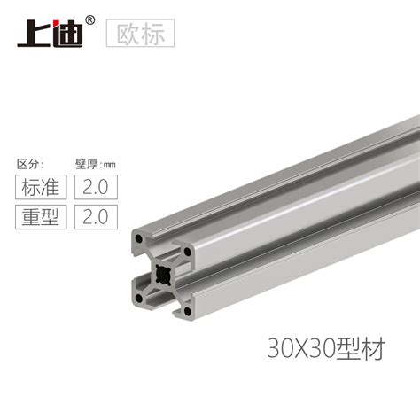 上迪3030工业铝型材按需切割 欧标铝合金30x30铝材厂家批发现货 Taobao