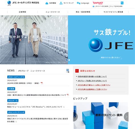 Jfeホールディングス、2期連続の「増配」を発表し、配当利回り47％に！ 年間配当は2年で13倍に増加、2025年3月期は前期比10円増の