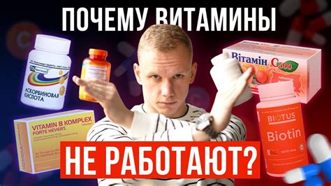 5 ошибок в приеме витаминов / Почему не работают витаминные комплексы ...