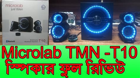 Microlab Tmn T Bluetooth Speaker Youtube