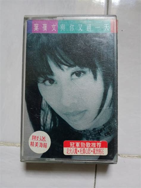 Kaset Tape Cassette Chinese Song Chinese Singer Hobbies Toys