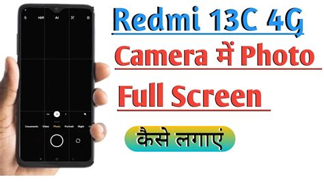 Camera Photo Full Screen Kaise Kare Redmi 13C 4G Phone Camera Full