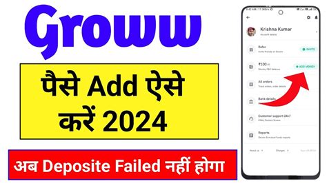 Groww App Me Paise Invest Kaise Kare Groww App Me Paise Kaise Add