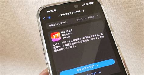 「ios 1761」配信開始 Iphone向けに再びソフトウェアアップデート、重要なバグが修正される Itmedia Mobile