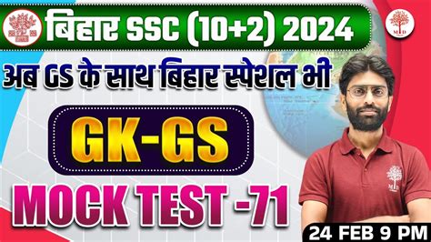 Bihar Ssc Inter Level Gk Gs Bihar Ssc Gk Gs Questions Bihar