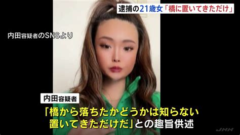 「橋に置いてきただけ」北海道旭川市で女子高校生が橋から落とされ殺害された事件 21歳女の供述は… 2024年6月19日掲載 ライブドアニュース