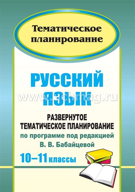 Гдз рус яз 10 класс | Лучшие домашние задания РУнета