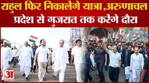 Bharat Jodo Yatra Rahul Will Again Take Out Bharat Jodo Yatra Will