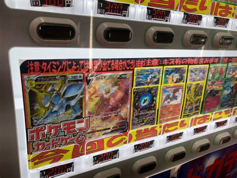 〈ポケモンカード自販機ガチャ〉今回の大当たりは・・・ トレトレ倉庫豆津バイパス店│久留米市でリサイクルショップやゲームセンターを展開中