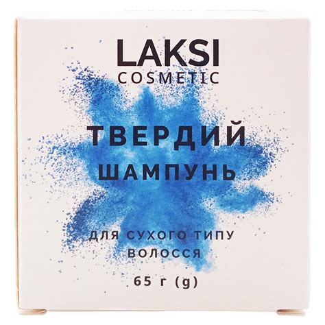 Твердий шампунь LAKSI для сухого типу волосся - Ecogrizzly