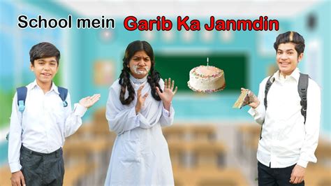 School Mein Garib Ka Janmdin Ameer Vs Gareeb Heart Touching Moral