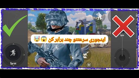 آموزش پابجی موبایل برای حرفه ای شدن روش های جدید پرو پلیر های 2023😱🤯