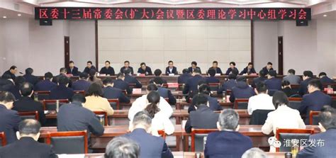 区委常委会（扩大）会议暨区委理论学习中心组学习会举行：专题学习贯彻习近平总书记在全国两会期间的重要讲话和全国两会精神