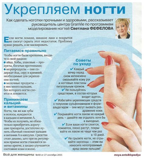 Уход за ногтями | Nail care, Natural nail care, Nail care diy