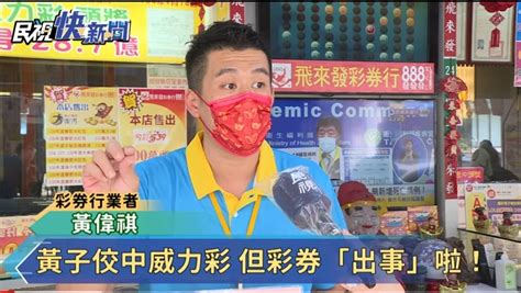 烤焦彩券竟串起「10年巧合」！黃子佼收紅包嚇傻：機率比中獎還低！