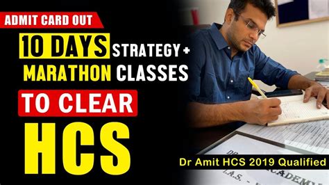 HCS 10 DAYS STRATEGY LIVE MARATHON CLASS DR AMIT HCS 2019 QUALIFIED