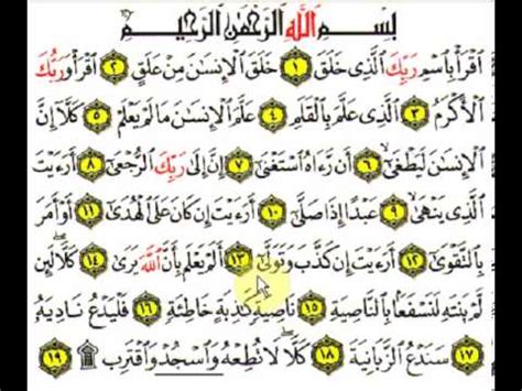 Tafsir Al Qur'an Surah Al Alaq