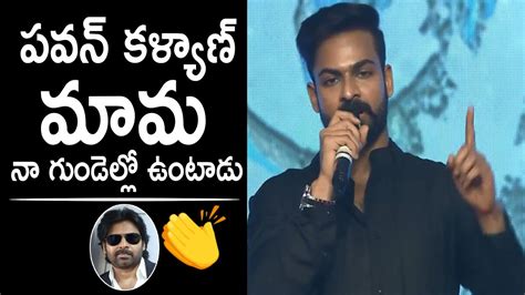 Actor Vaishnav Tej Superb Words About Pawan Kalyan Uppena Movie Pre