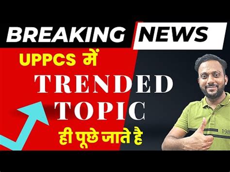 Uppcs Ke Important Topics Important Topics For Uppcs Prelims