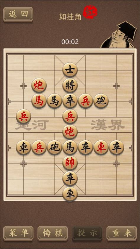 Jj象棋 Apps 148apps