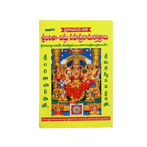 Sri Lalita Sahasra Nama Sotram Book Puja N Pujari Book Pandit For