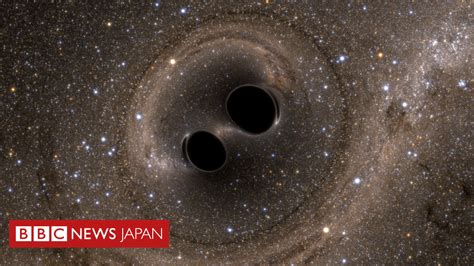 重力波をブラックホールから「観測」 アインシュタインが予言 Bbcニュース