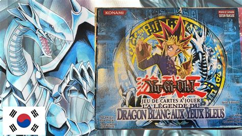 YU GI OH DISPLAY LA LEGENDE DU DRAGON BLANC AUX YEUX BLEUS KR ET JE