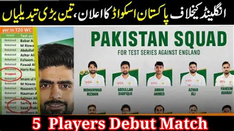 Pakistan Cricket Board Announced Pak Test Squad Vs England Fawad Out