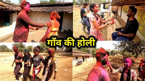 हमारे गाँव की होली Happy Holi 2023 Village Femily Holi Vlog